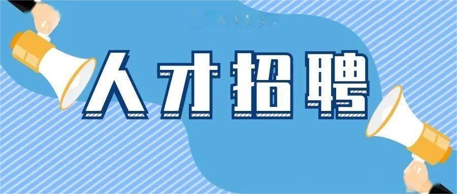 招聘服務(wù)解決方案